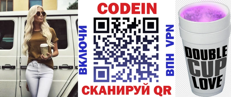 Кодеин Purple Drank  Дальнереченск 