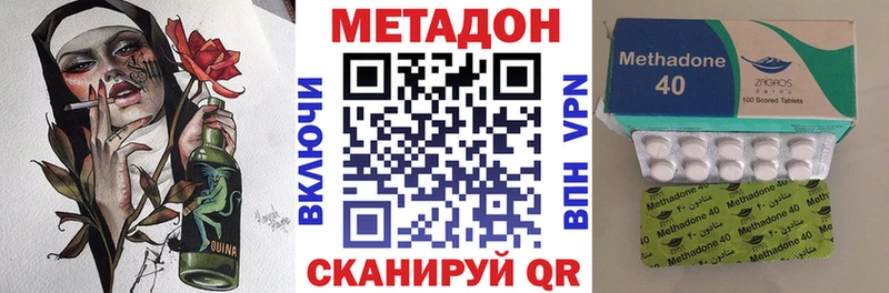 Метадон мёд  Дальнереченск 